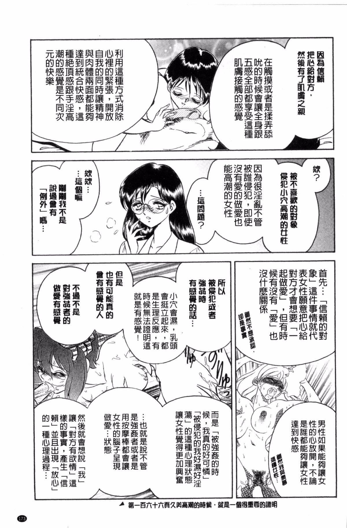 [毛野楊太郎]正しい課外授業[毛野楊太郎]正しい課外授業