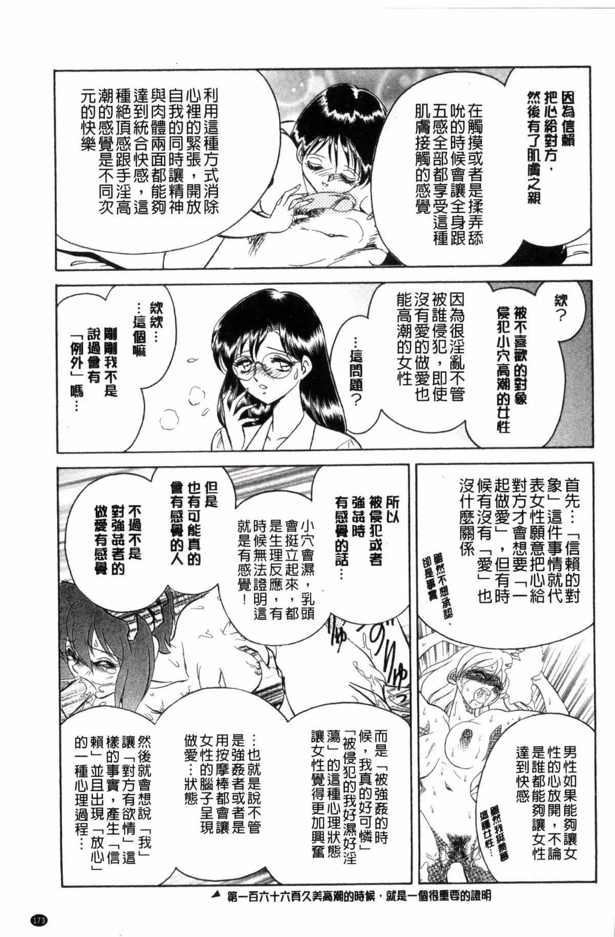 [毛野杨太郎]正しい课外授业-[毛野杨太郎]正しい课外授业 - 图片 174