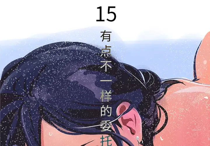 任何小姐第15话