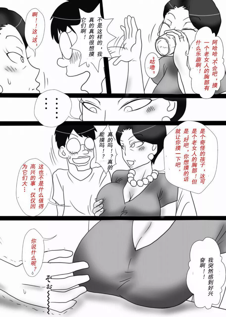 [フリーハンド魂]伯母さんを墮とすぜ![フリーハンド魂]伯母さんを墮とすぜ!