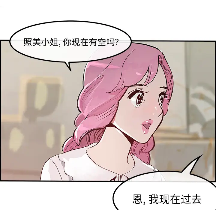 任何小姐第15话