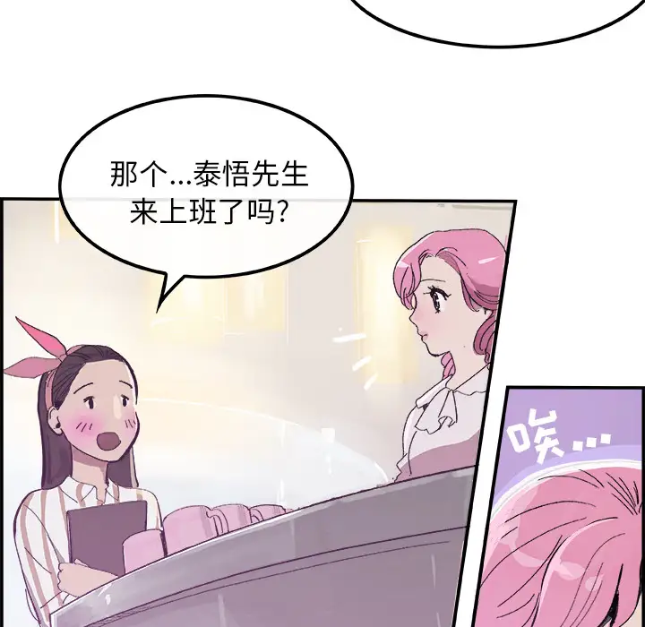 任何小姐第15话