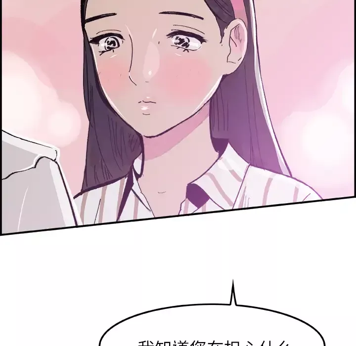 任何小姐-第15话 - 图片 16