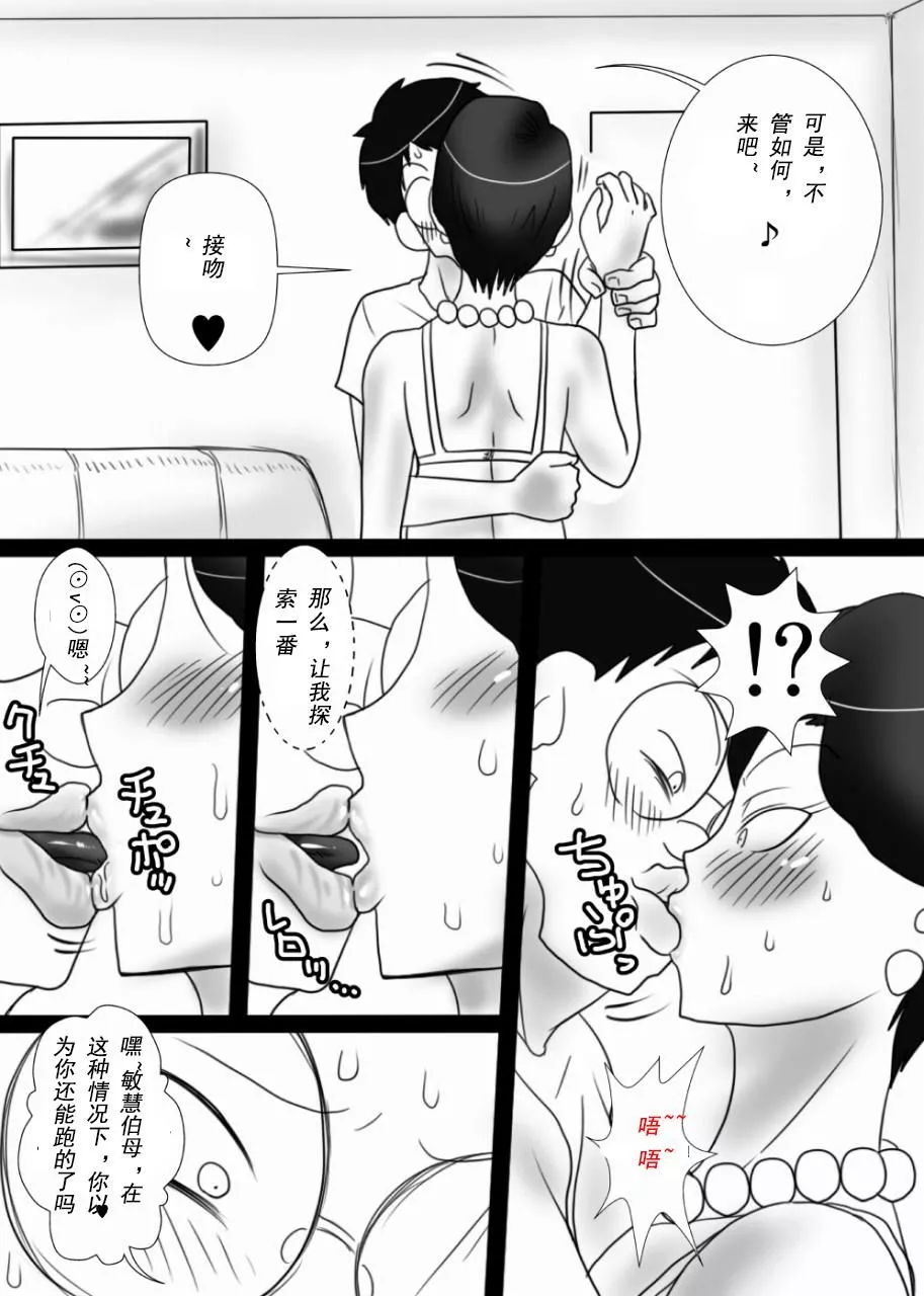 [フリーハンド魂]伯母さんを墮とすぜ![フリーハンド魂]伯母さんを墮とすぜ!