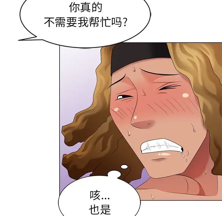 天降梦中人第47话