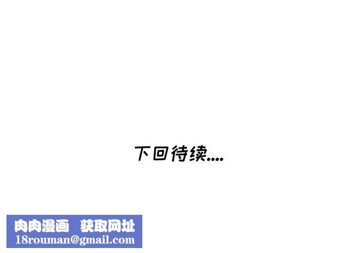 天降梦中人第47话