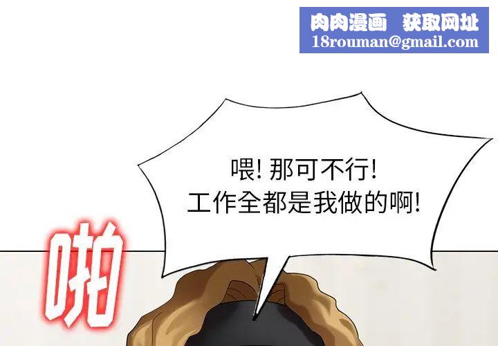 天降梦中人第48话