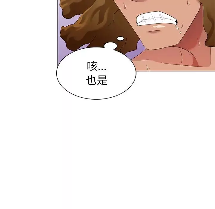 天降梦中人-第48话 - 图片 7