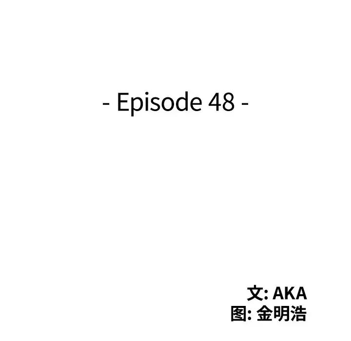 天降梦中人第48话