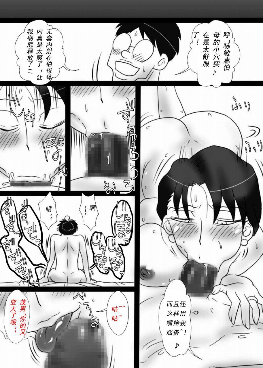 [フリーハンド魂]伯母さんを堕とすぜ![フリーハンド魂]伯母さんを堕とすぜ!