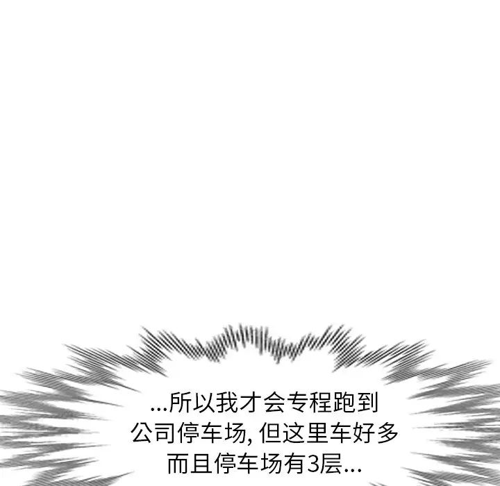 天降梦中人第48话