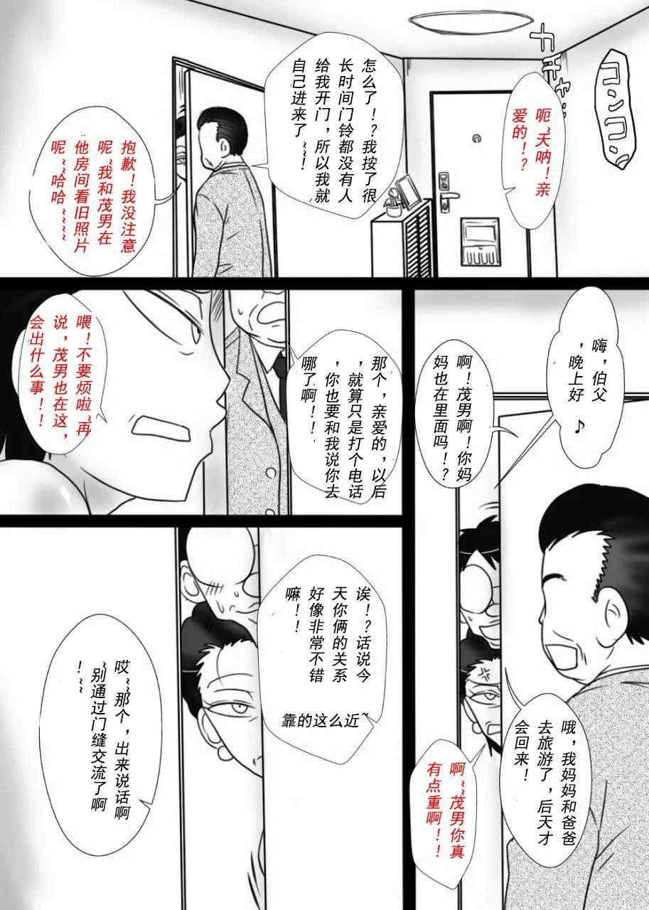 [フリーハンド魂]伯母さんを墮とすぜ![フリーハンド魂]伯母さんを墮とすぜ!