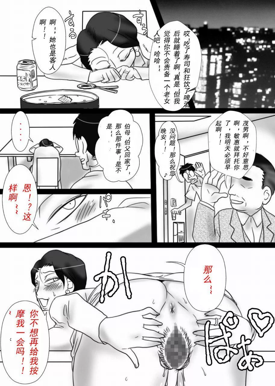 [フリーハンド魂]伯母さんを墮とすぜ![フリーハンド魂]伯母さんを墮とすぜ!