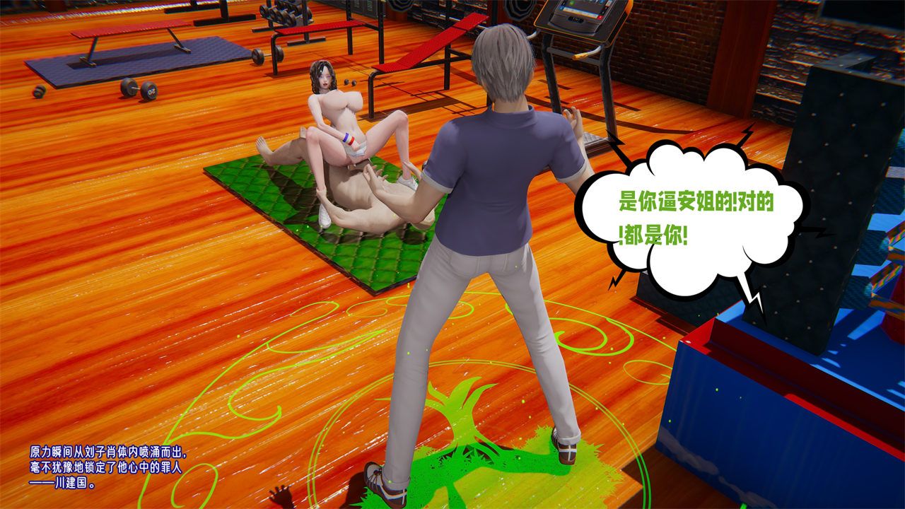 [3D]爱之原力番外第一章02