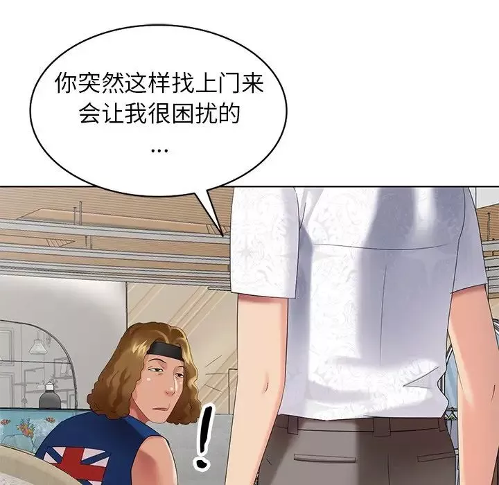 天降梦中人-第48话 - 图片 37
