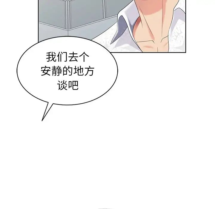 天降夢中人第48話