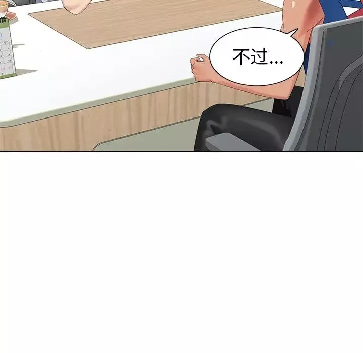 天降夢中人第48話