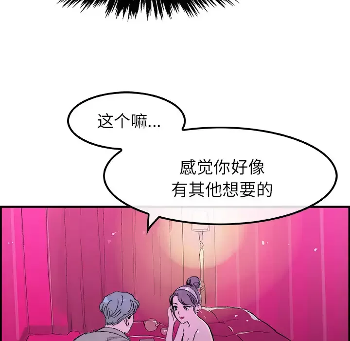 任何小姐-第15话 - 图片 65