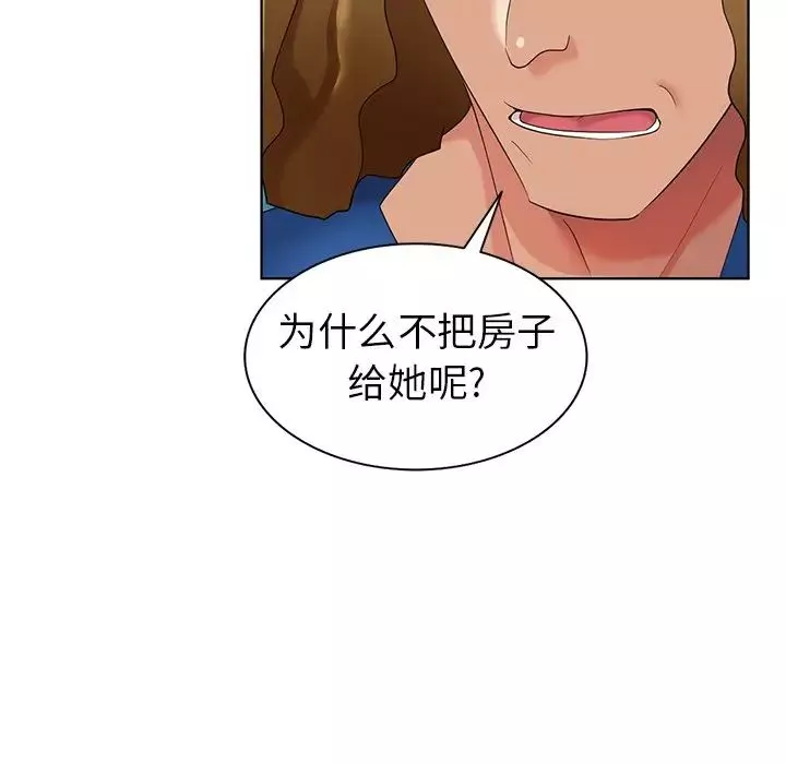 天降夢中人第48話