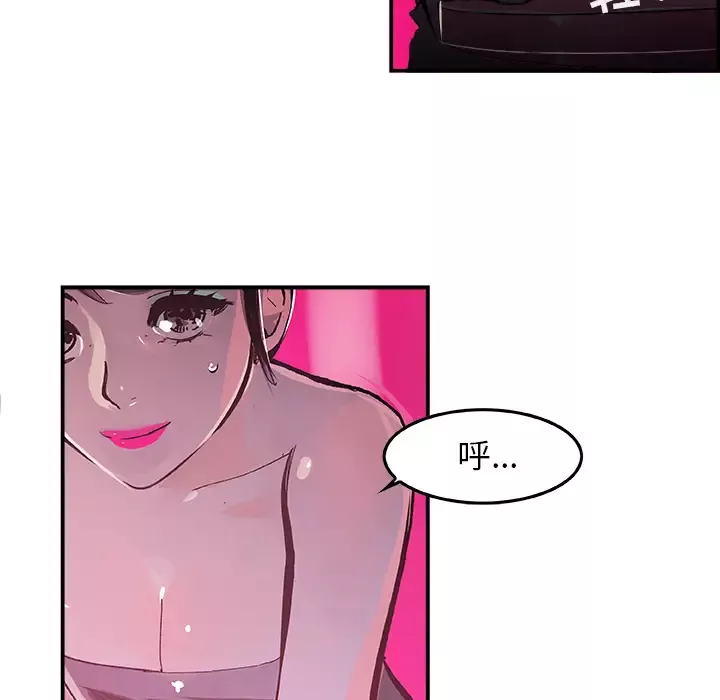 任何小姐-第15话 - 图片 68
