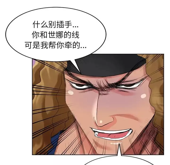 天降梦中人-第48话 - 图片 49