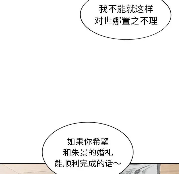 天降梦中人第48话