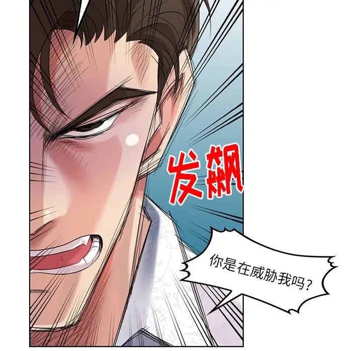 天降梦中人第48话