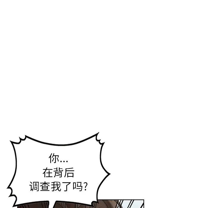 天降梦中人第48话