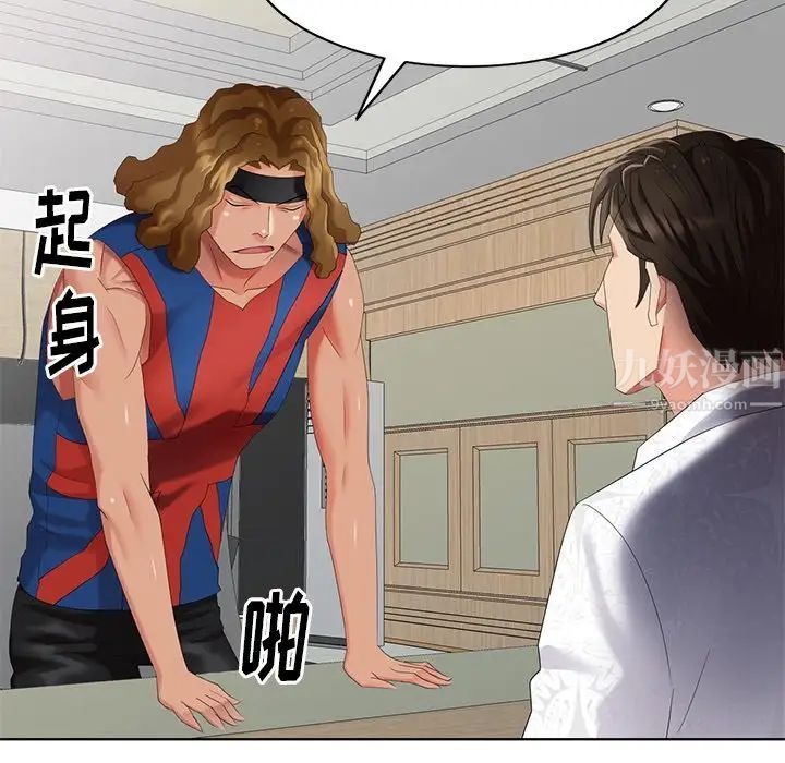 天降夢中人第48話