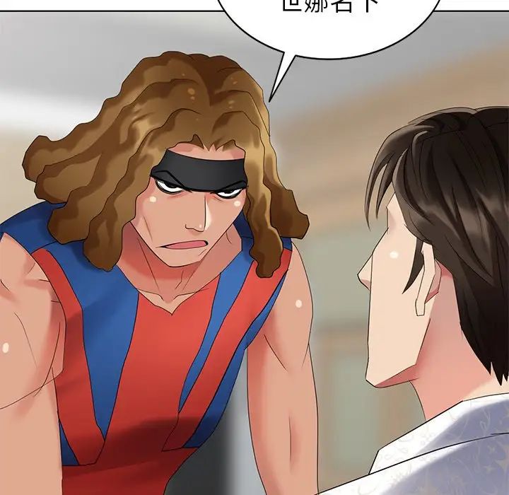 天降夢中人第48話