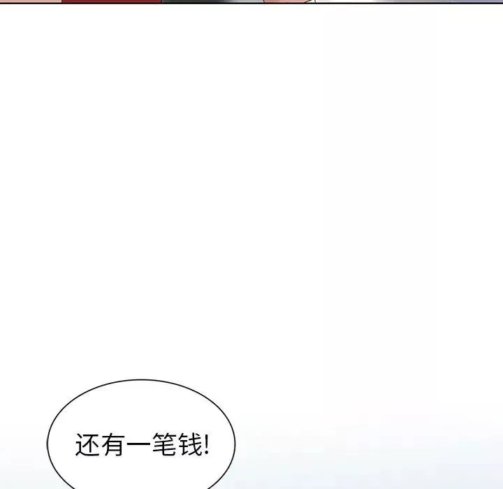 天降夢中人第48話