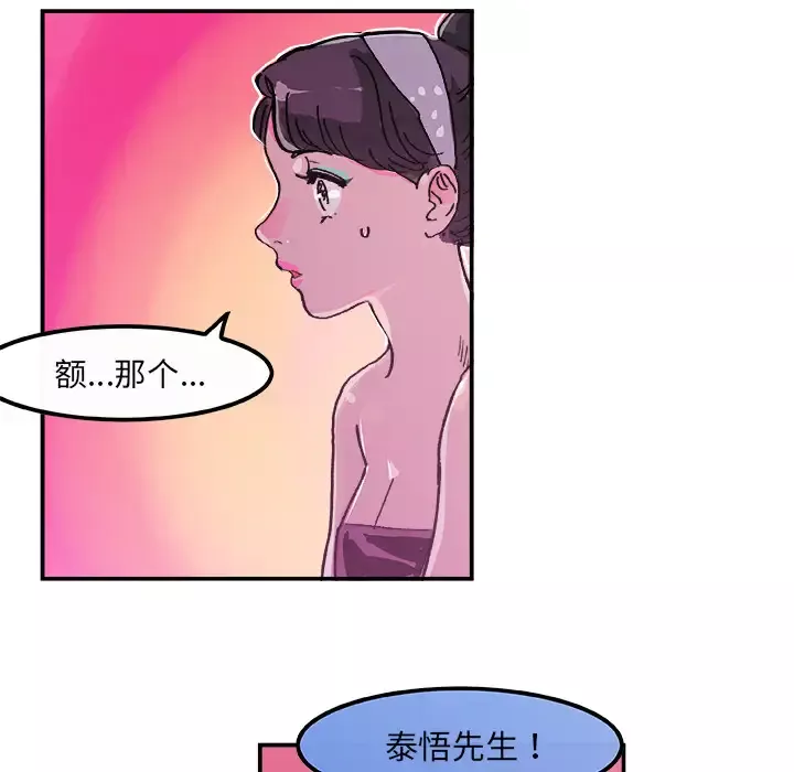 任何小姐-第15话 - 图片 81