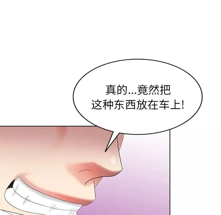 天降夢中人第48話