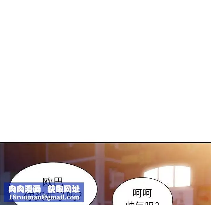 天降梦中人-第48话 - 图片 73