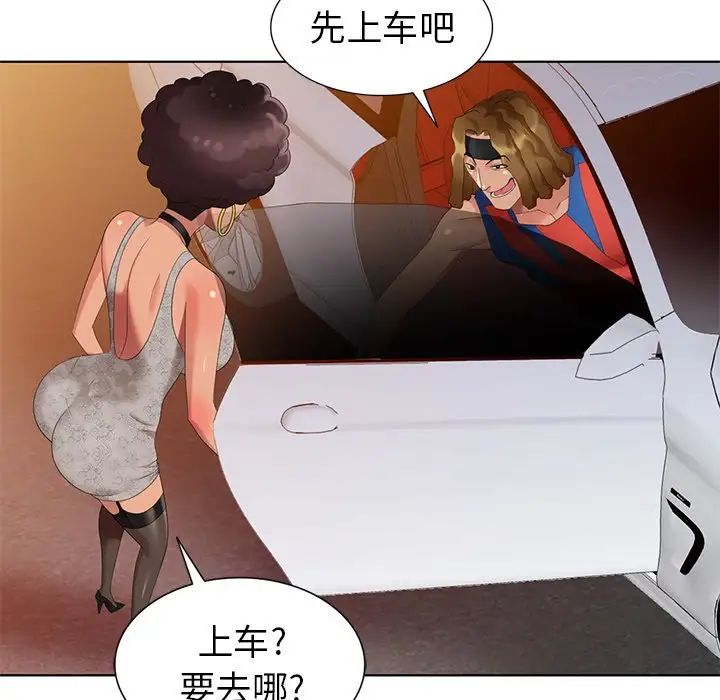 天降夢中人第48話