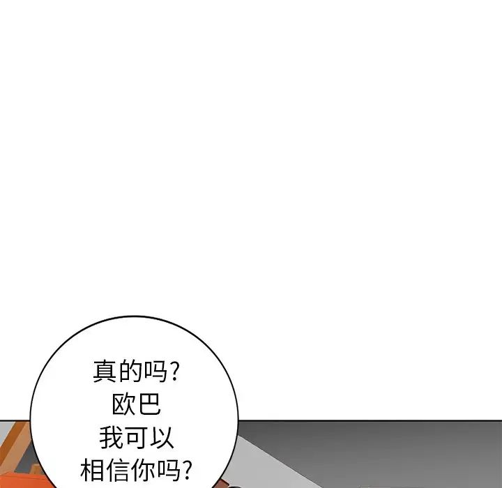 天降夢中人第48話