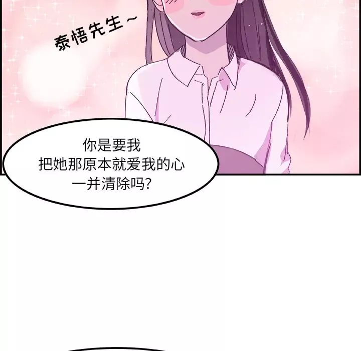 任何小姐第15话