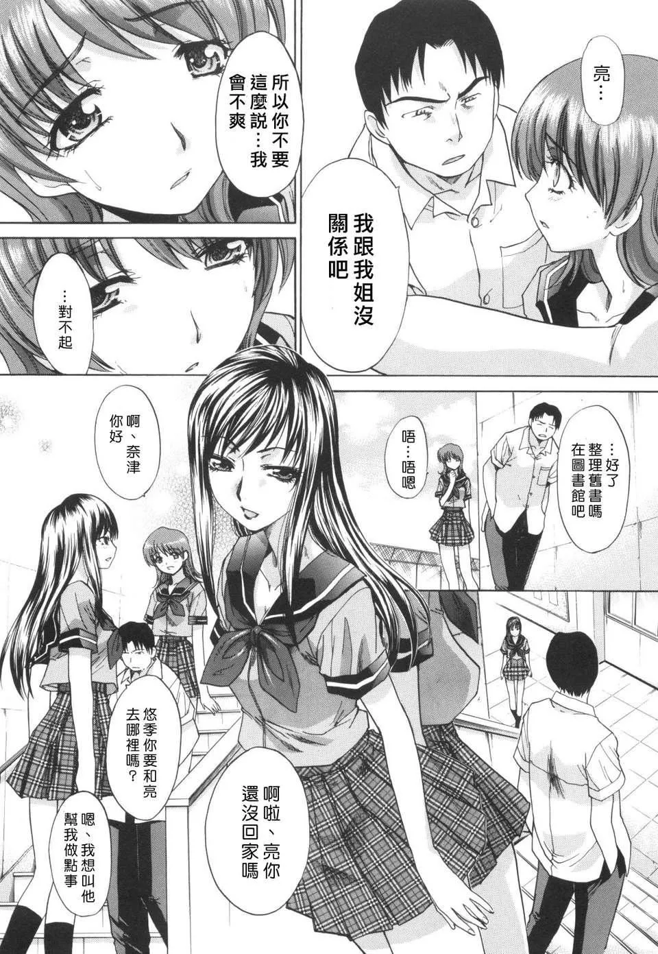 [板場広し]姉系[板場広し]姉系