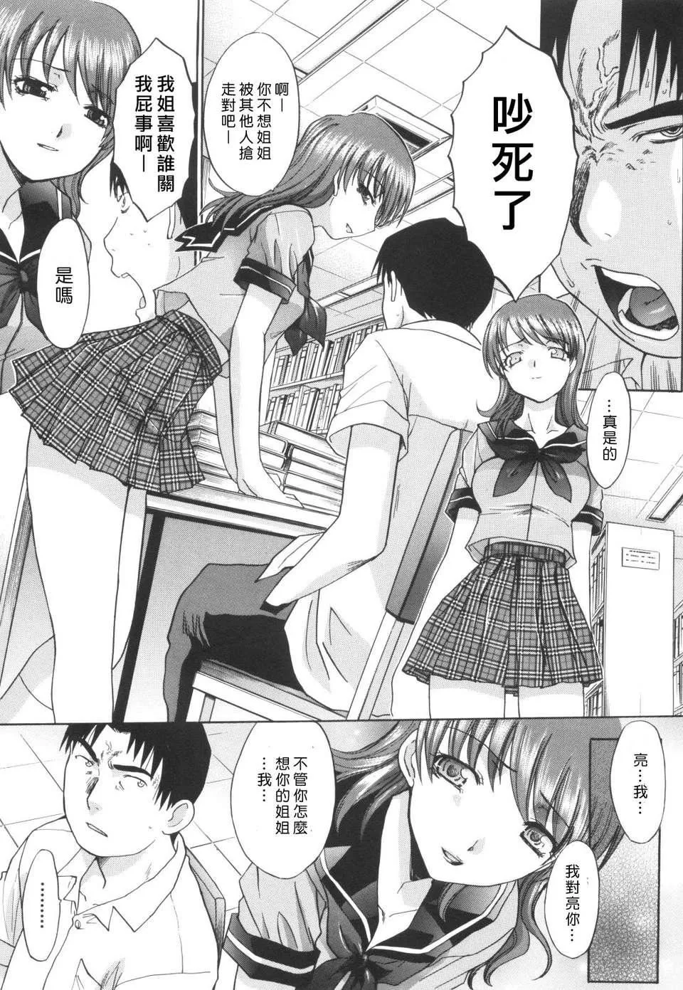 [板場広し]姉系[板場広し]姉系