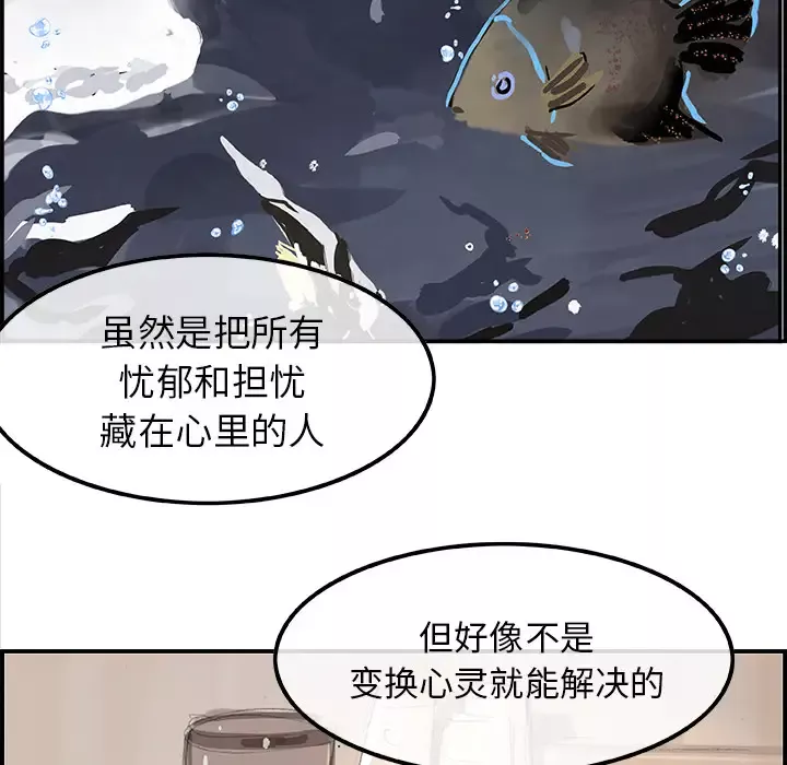 任何小姐-第15话 - 图片 98