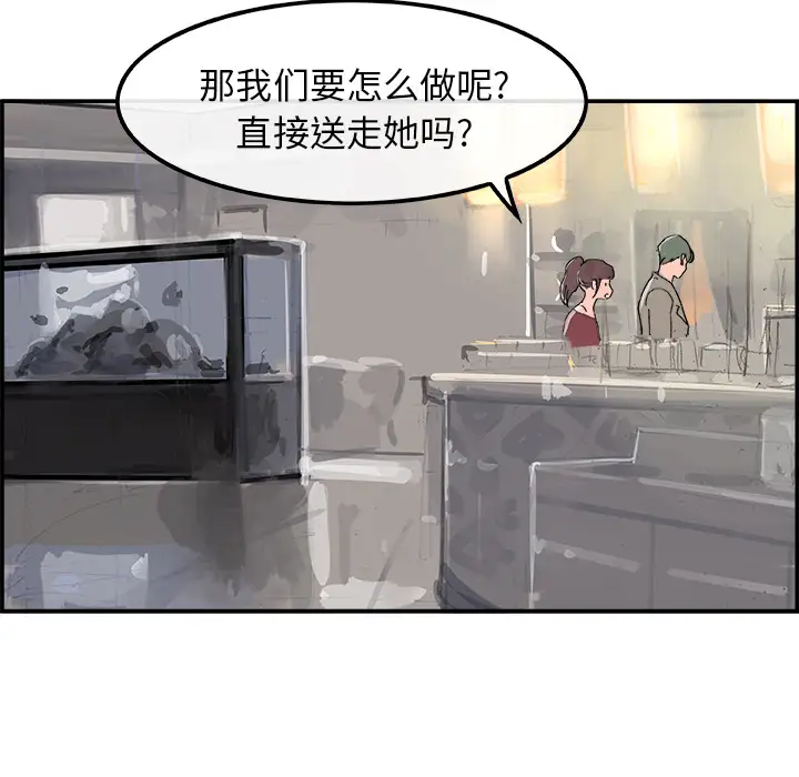 任何小姐第15话