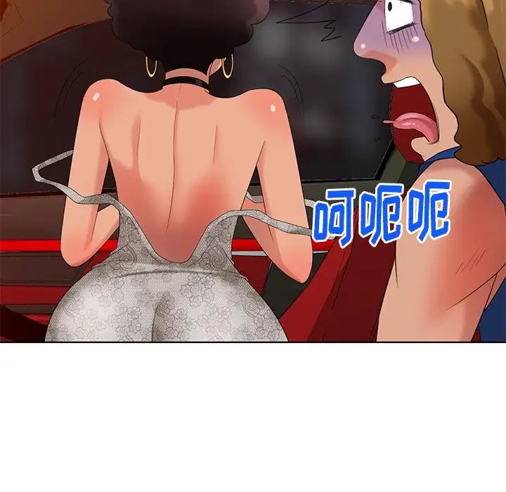 天降梦中人第48话