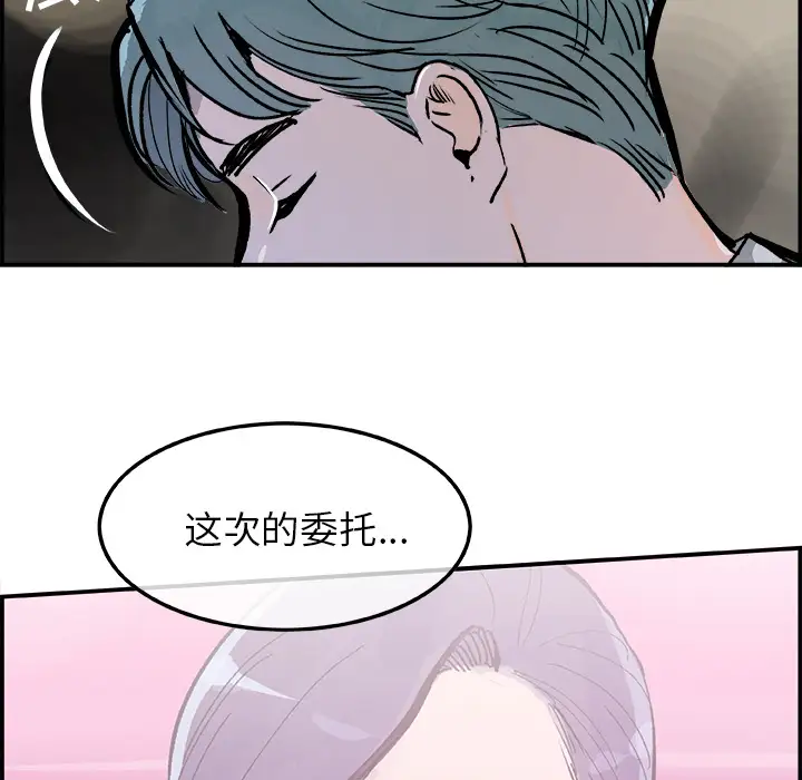 任何小姐第15话