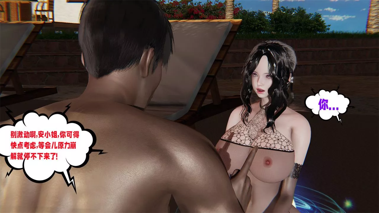 [3D]愛之原力番外第二章01