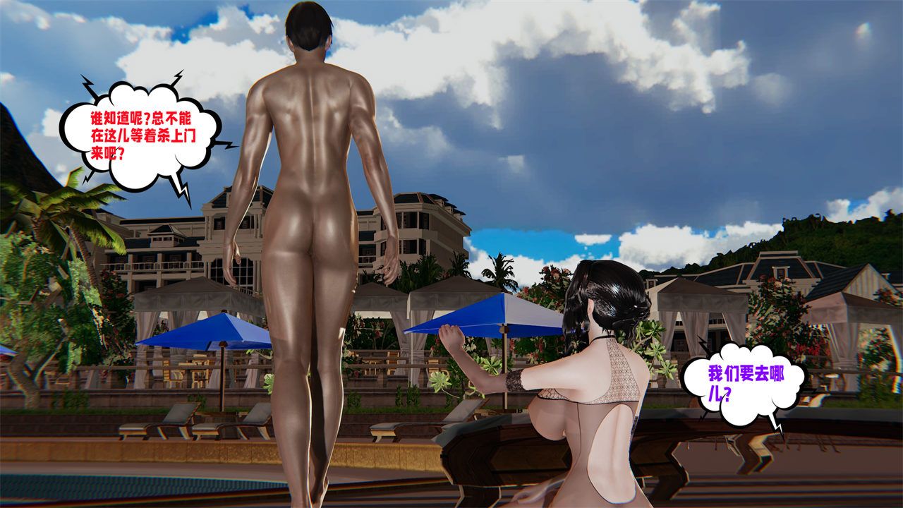 [3D]爱之原力番外第二章01