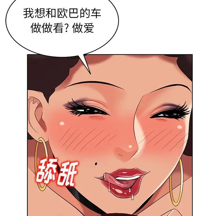 天降梦中人第48话