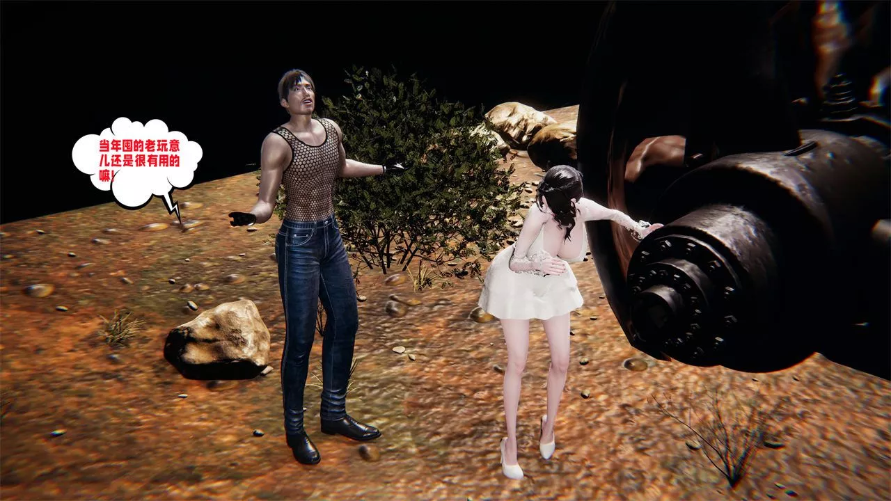 [3D]爱之原力-番外第二章01 - 图片 39
