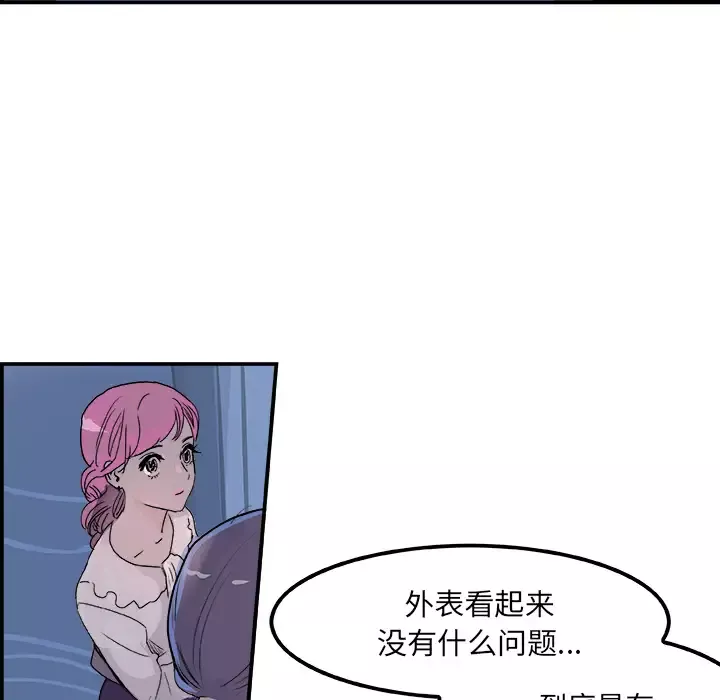任何小姐第16话