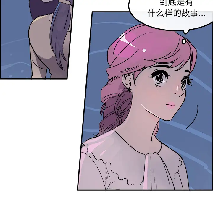 任何小姐第16话