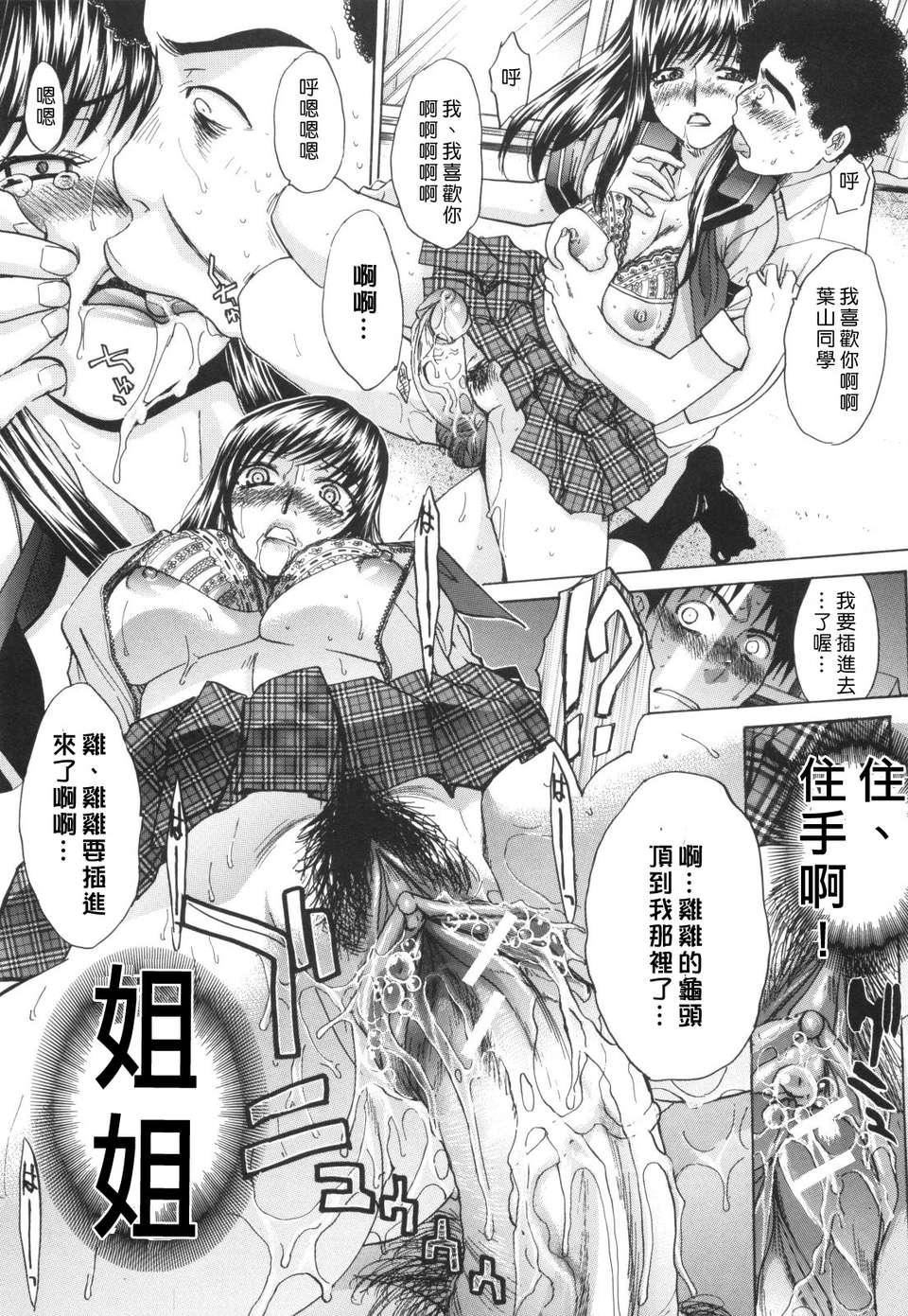 [板場広し]姉系[板場広し]姉系